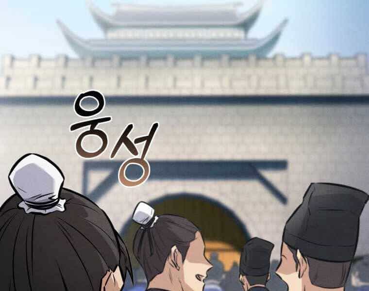 Chuyển Sinh Thành Tiêu Sư - Chương 3 - ảnh 163