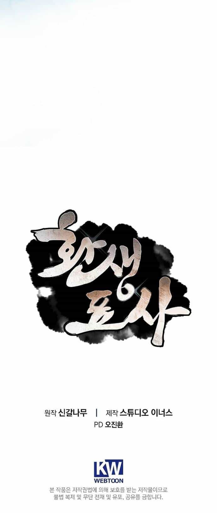 Chuyển Sinh Thành Tiêu Sư - Chương 97 - ảnh 66