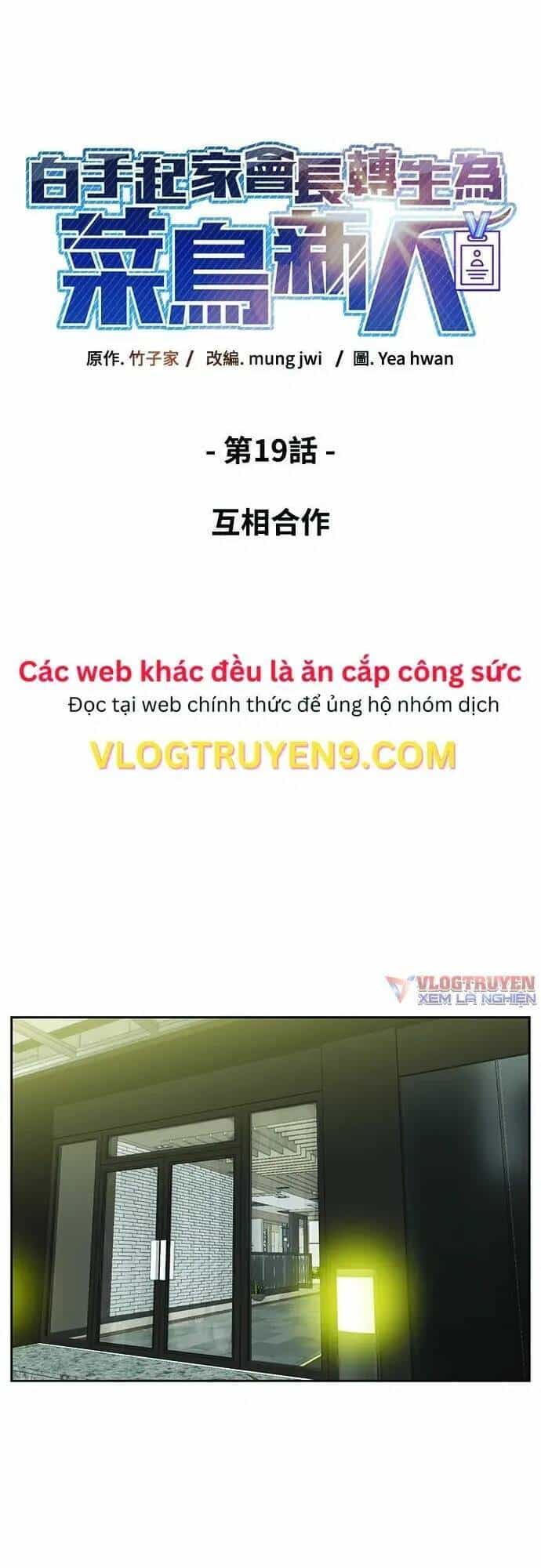 Chuyển Sinh Trở Thành Nhân Viên Mới - Chương 19 - ảnh 13