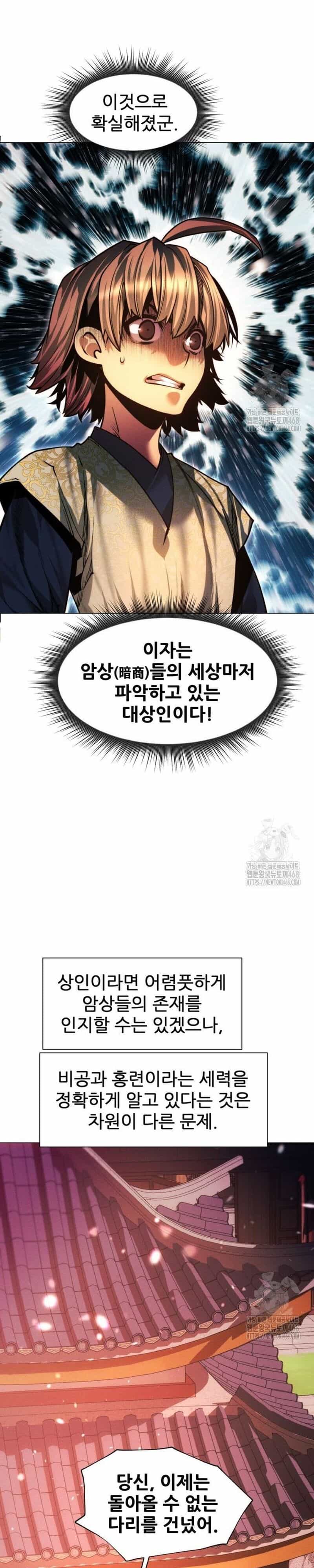 Chuyển Sinh Vào Thế Giới Võ Lâm - Chương 126 - ảnh 45