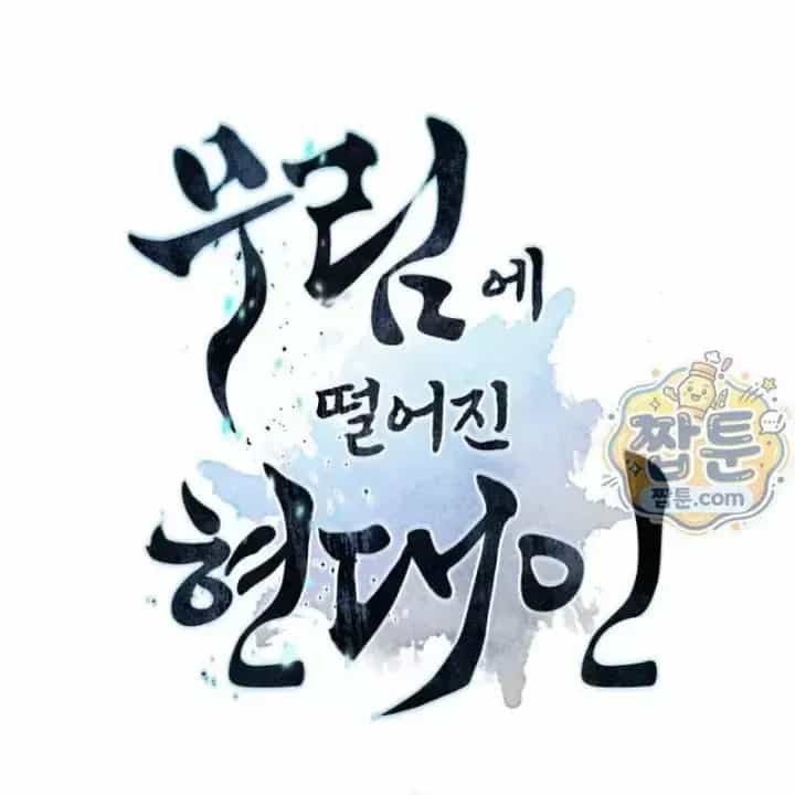 Chuyển Sinh Vào Thế Giới Võ Lâm - Chương 189 - ảnh 12