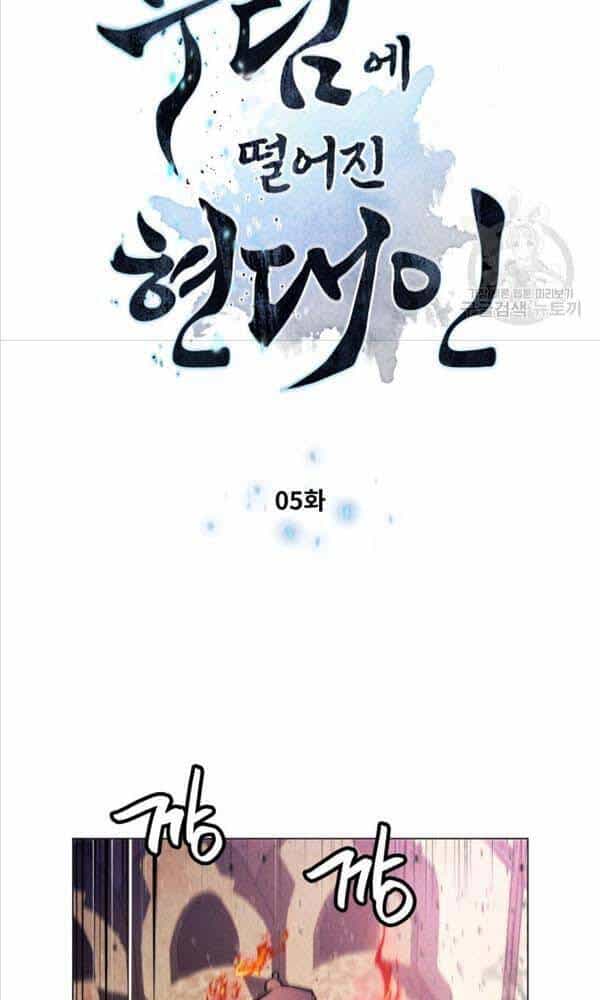 Chuyển Sinh Vào Thế Giới Võ Lâm - Chương 5 - ảnh 5