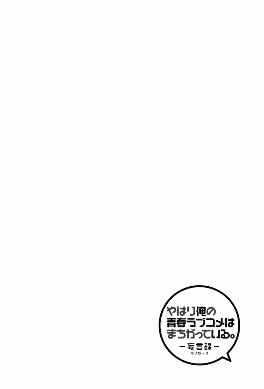 Chuyện Tình Thanh Xuân Bi Hài Của Tôi Quả Nhiên Là Sai Lầm - Chương 23 - ảnh 40