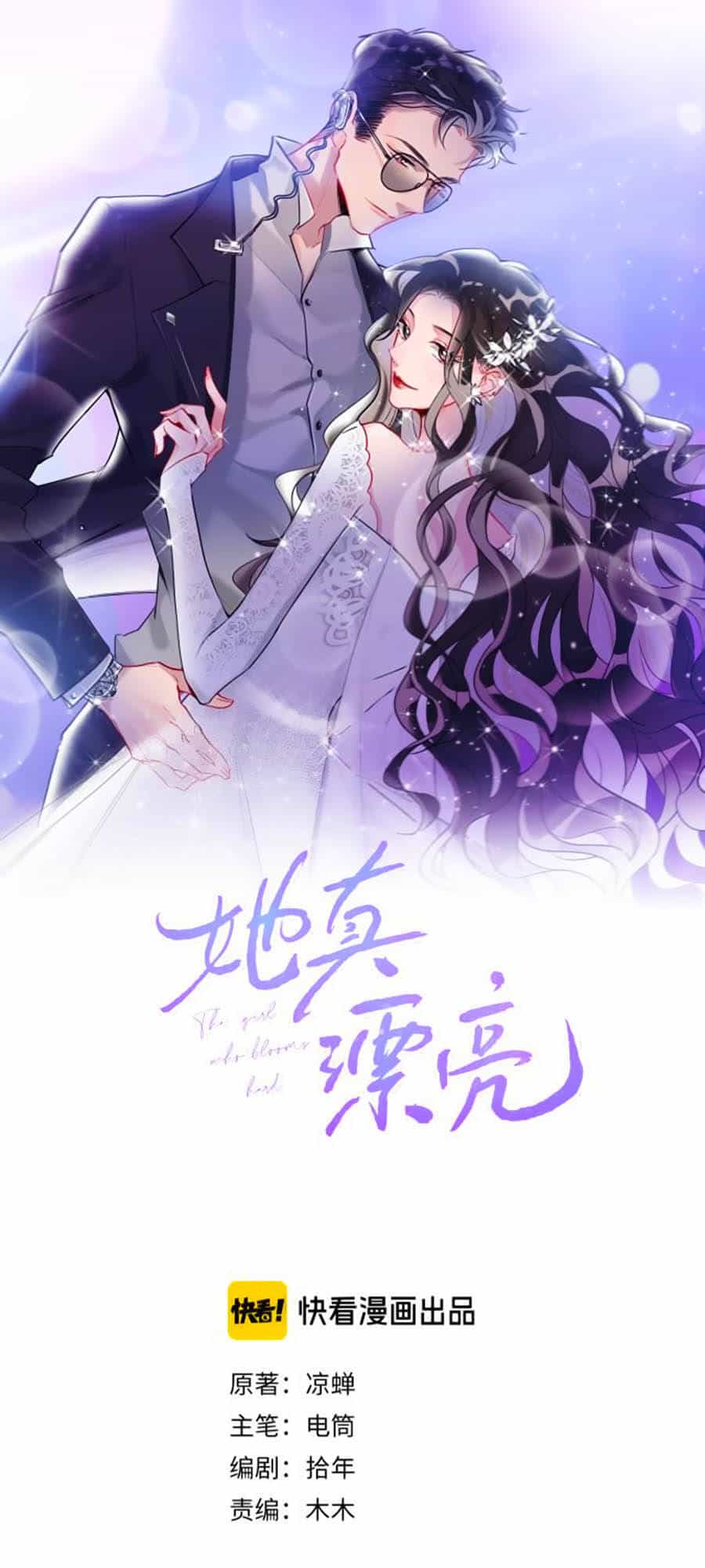 Cô Ấy Thật Xinh Đẹp - Chương 8 - ảnh 2