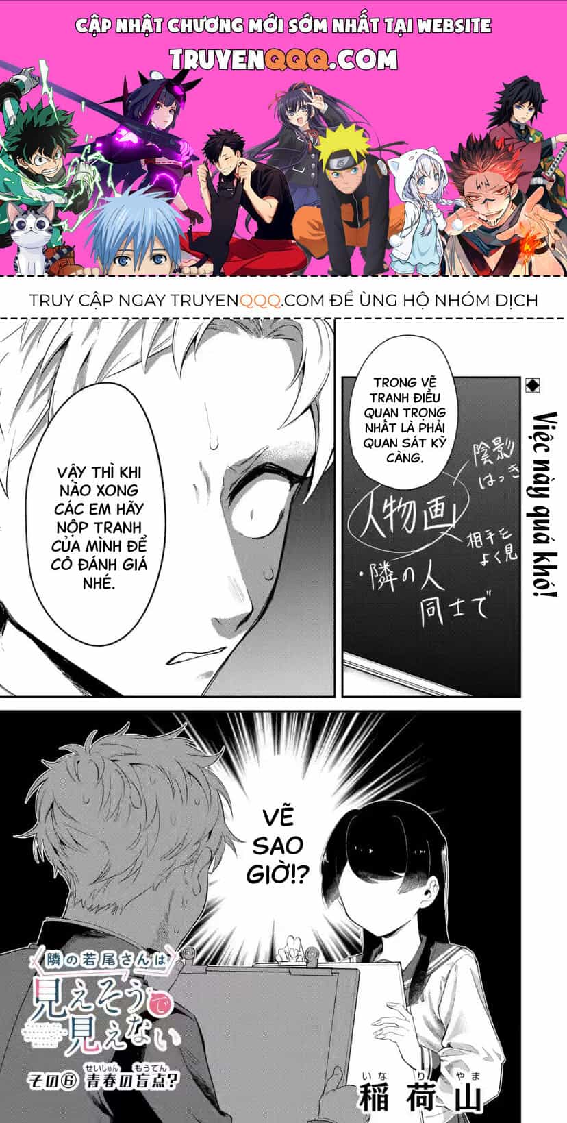 Cô Bạn Wakao-San Bàn Bên Có Vẻ Nhìn Thấy Gương Mặt Của Tôi Nhưng Tôi Thì Không - Chương 6 - ảnh 1