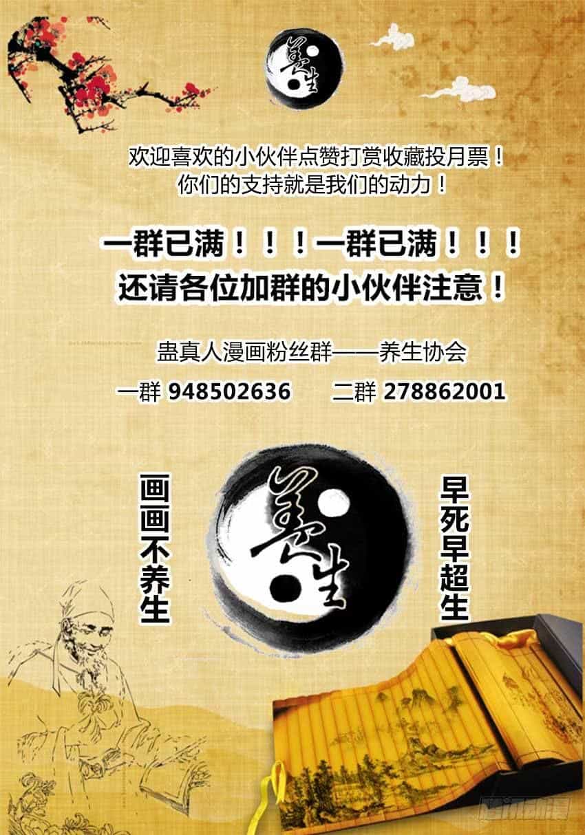 Cổ Chân Nhân - Chương 48 - ảnh 15