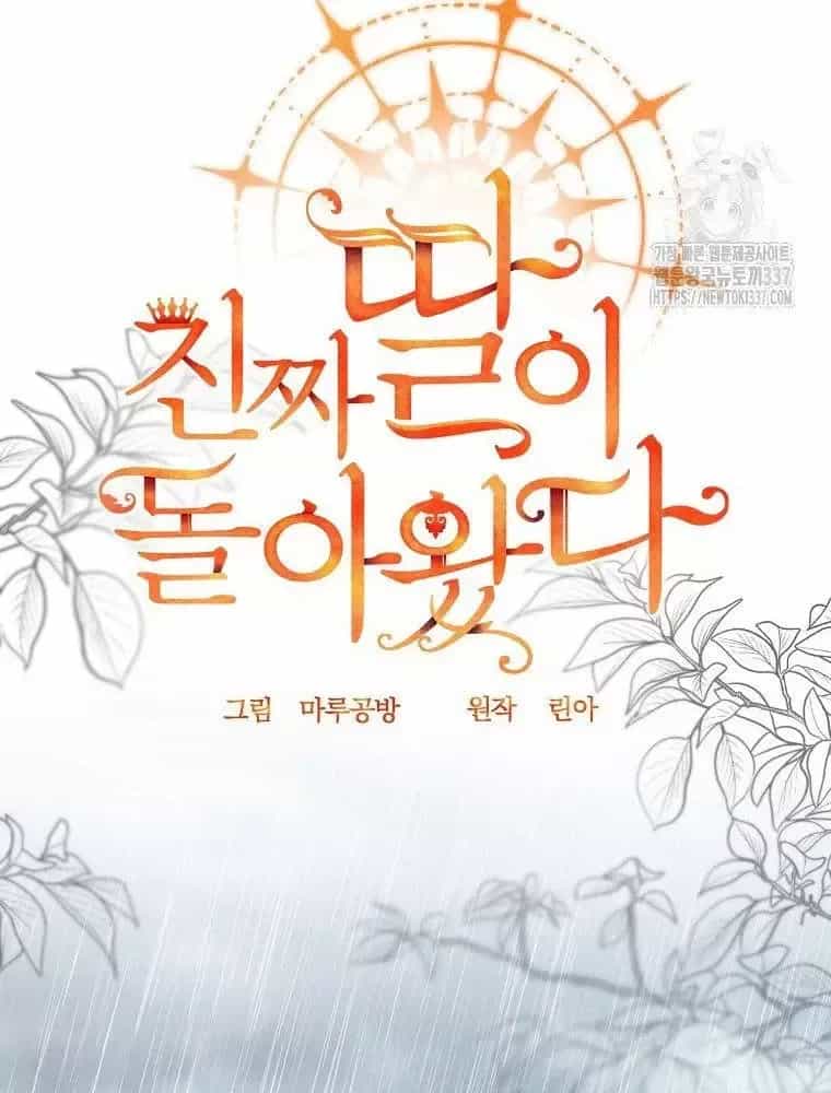 Cô Con Gái Thật Sự Đã Xuất Hiện - Chương 105 - ảnh 56