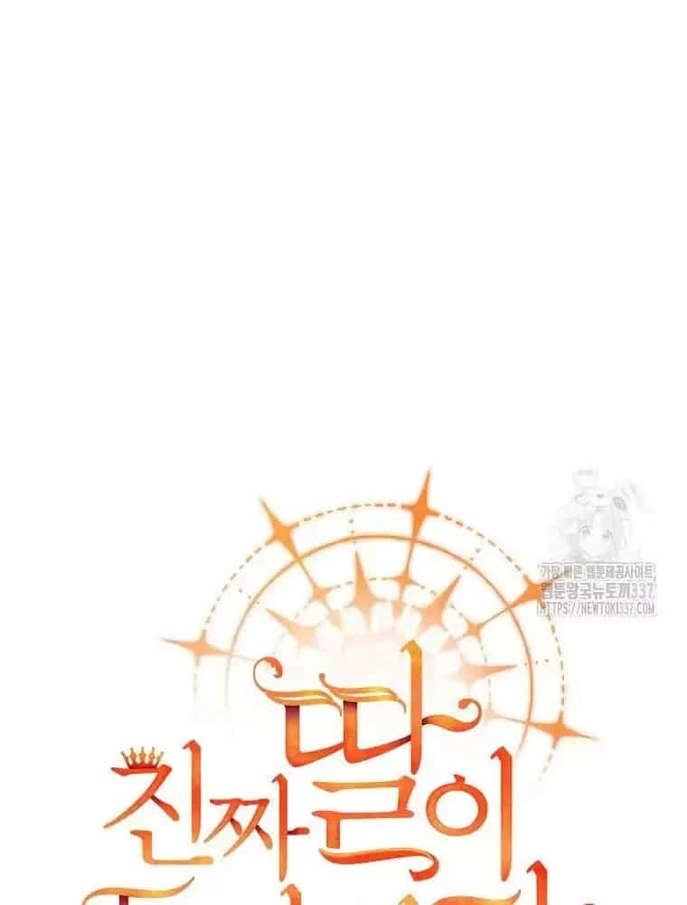 Cô Con Gái Thật Sự Đã Xuất Hiện - Chương 107 - ảnh 20