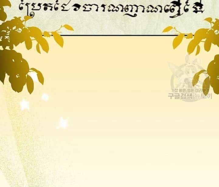 Cô Con Gái Thật Sự Đã Xuất Hiện - Chương 83 - ảnh 24