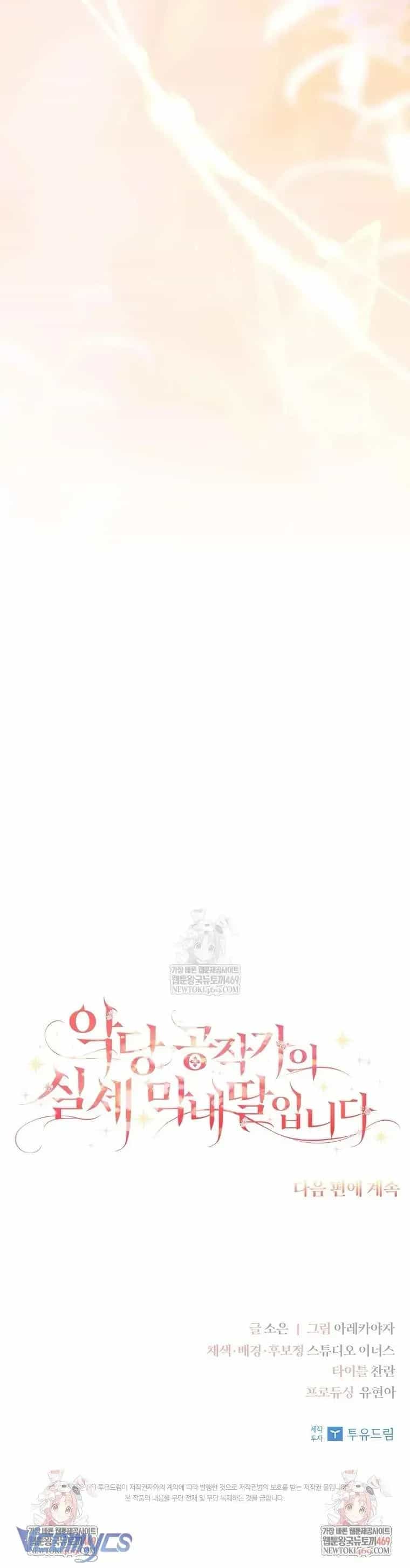 Cô Con Gái Út Của Công Tước Phản Diện - Chương 128 - ảnh 43