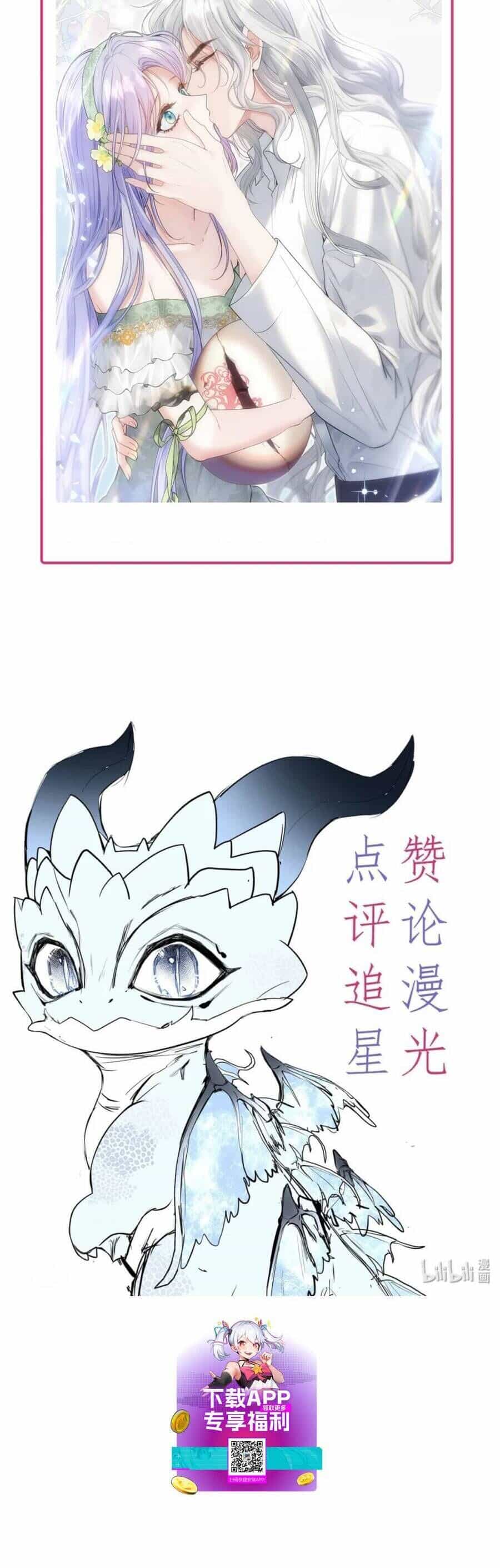 Cô Dâu Của Ác Long - Chương 9 - ảnh 22