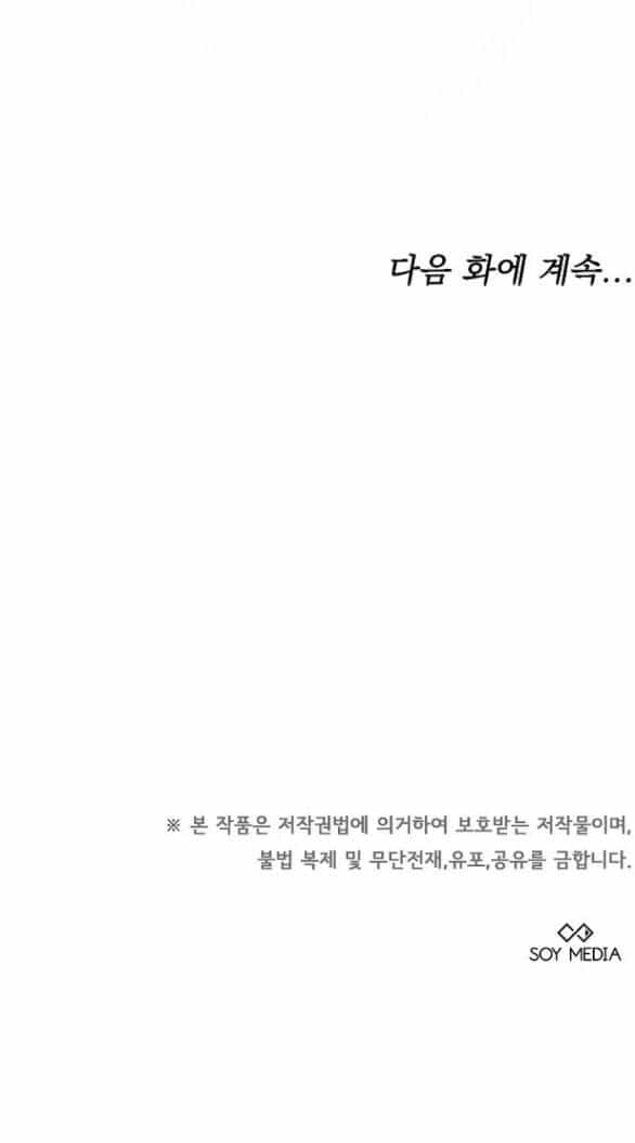 Cô Dâu Của Obsidian - Chương 12.2 - ảnh 44