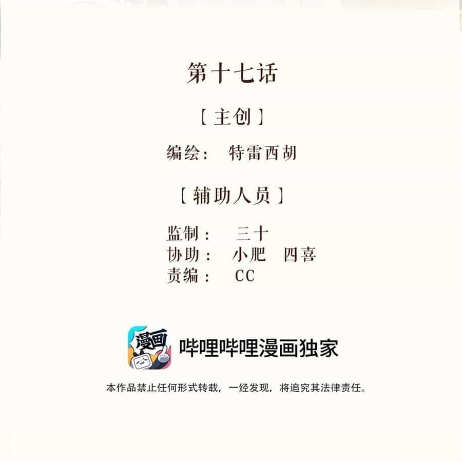 Cô Gái Thân Yêu Của Tôi - Chương 17 - ảnh 2
