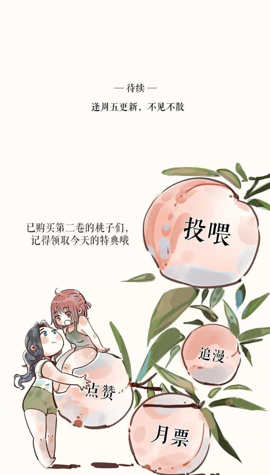 Cô Gái Thân Yêu Của Tôi - Chương 18 - ảnh 16