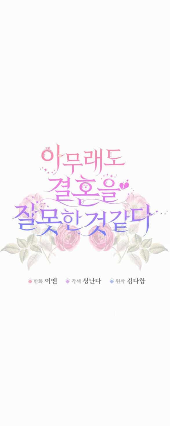 Có Lẽ Tôi Đã Sai Lầm Khi Kết Hôn - Chương 8.1 - ảnh 85