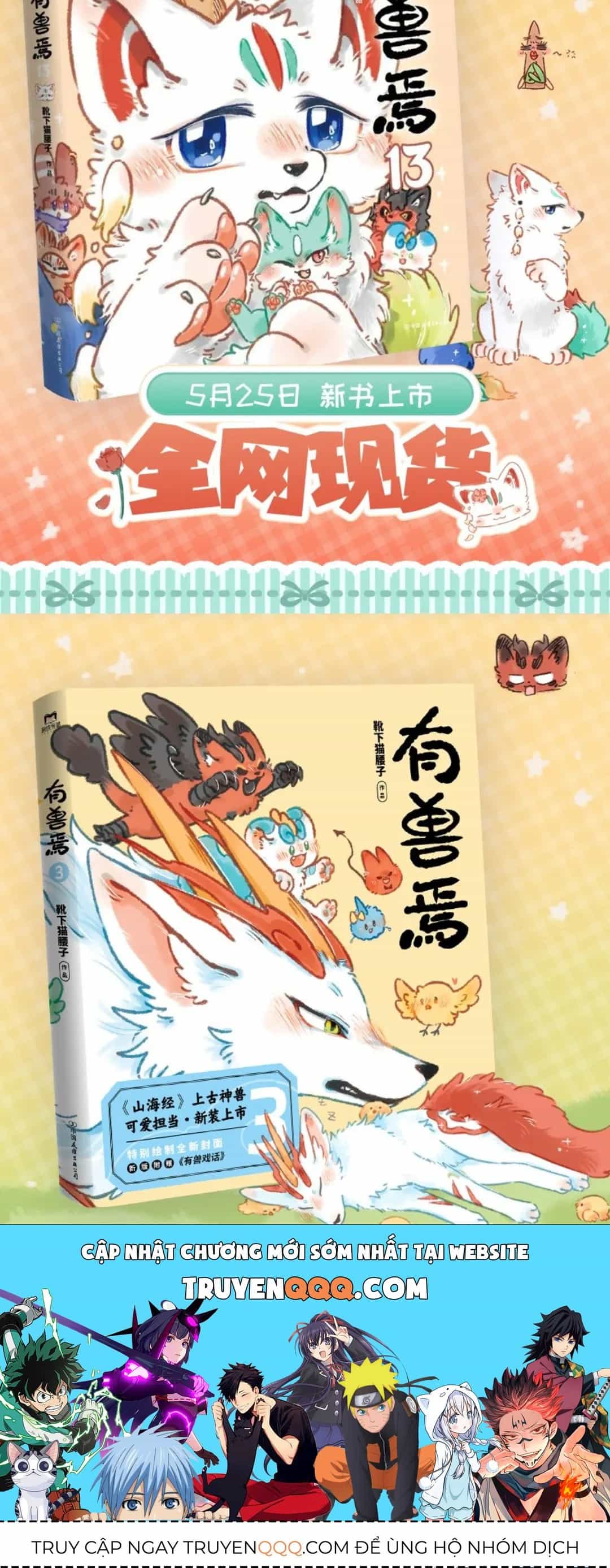Có Linh Thú - Chương 1224 - ảnh 6