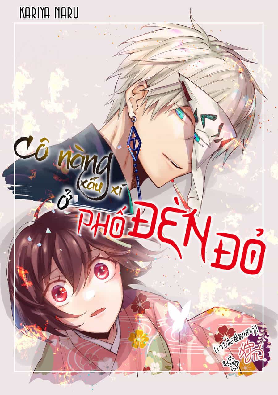 Cô Nàng Xấu Xí Ở Phố Đèn Đỏ - Chương 71 - ảnh 17