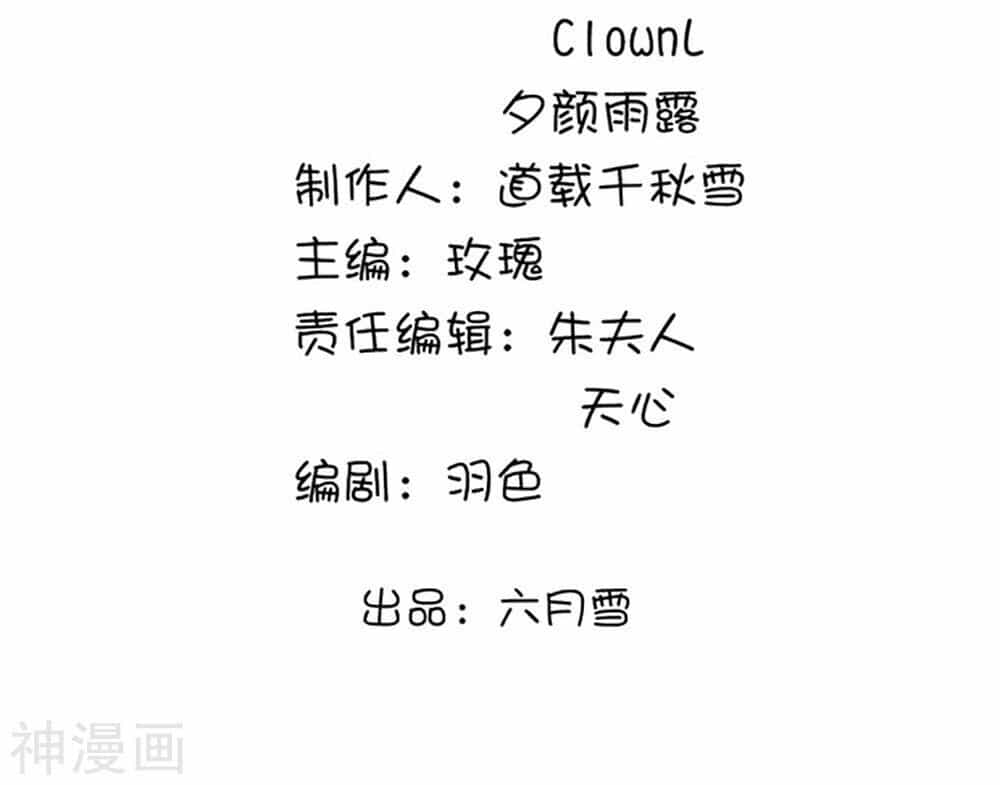 Cô Nương Xấu Xí Của Trẫm - Chương 32 - ảnh 2