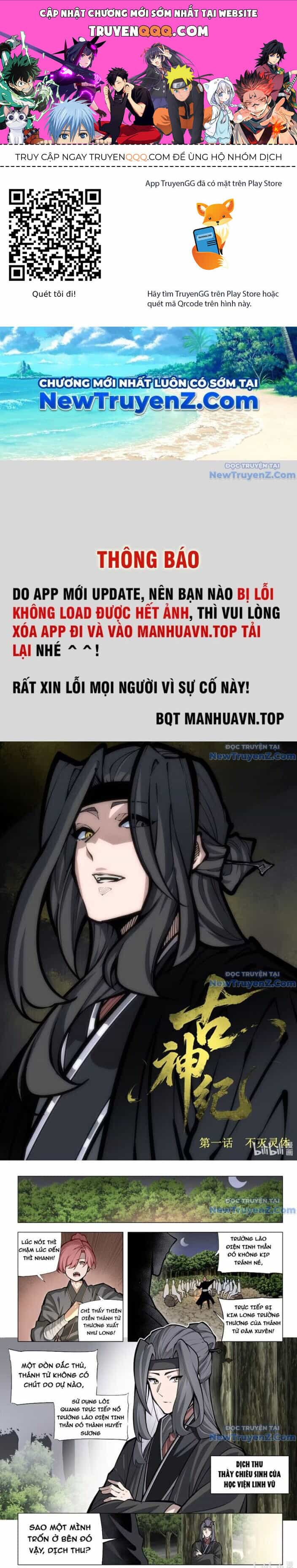 Cổ Thần Ký - Chương 1 - ảnh 1