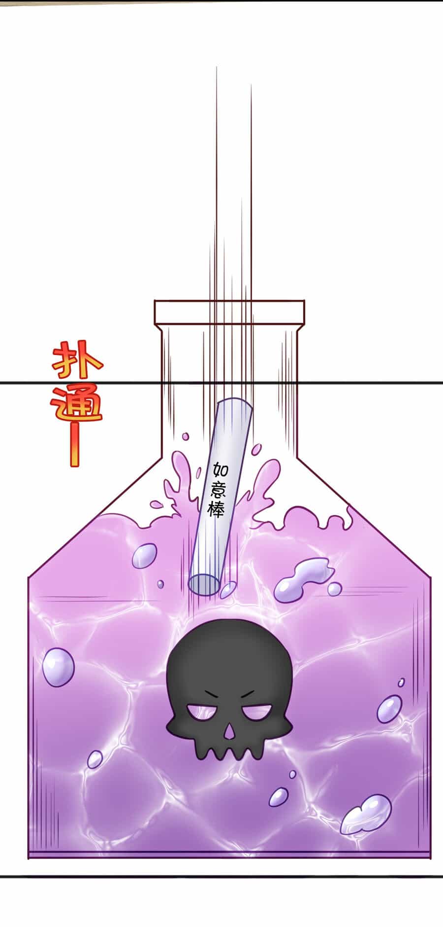 Cô Vợ Tu Tiên - Chương 3 - ảnh 12