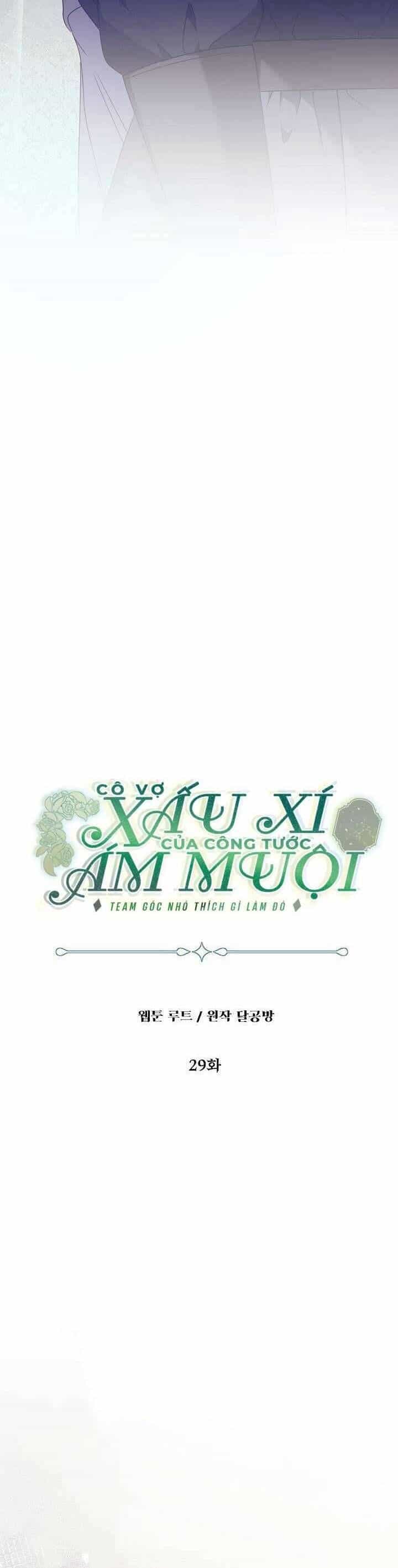 Cô Vợ Xấu Xí Của Công Tước Ám Muội - Chương 29 - ảnh 12