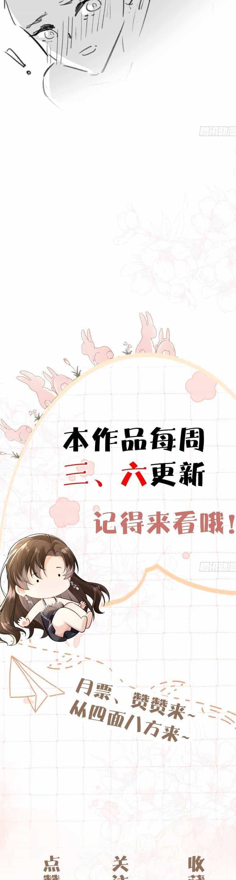 Cố Ý Chiếm Đoạt - Chương 43 - ảnh 27