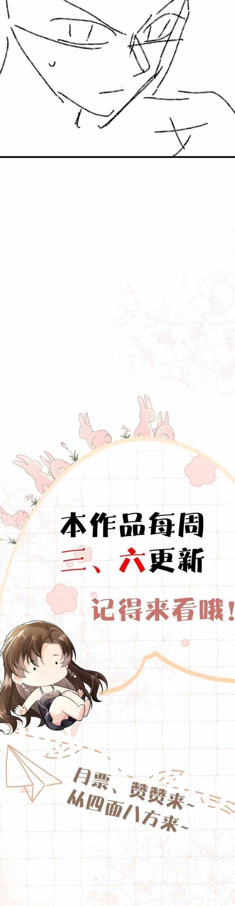 Cố Ý Chiếm Đoạt - Chương 51 - ảnh 29