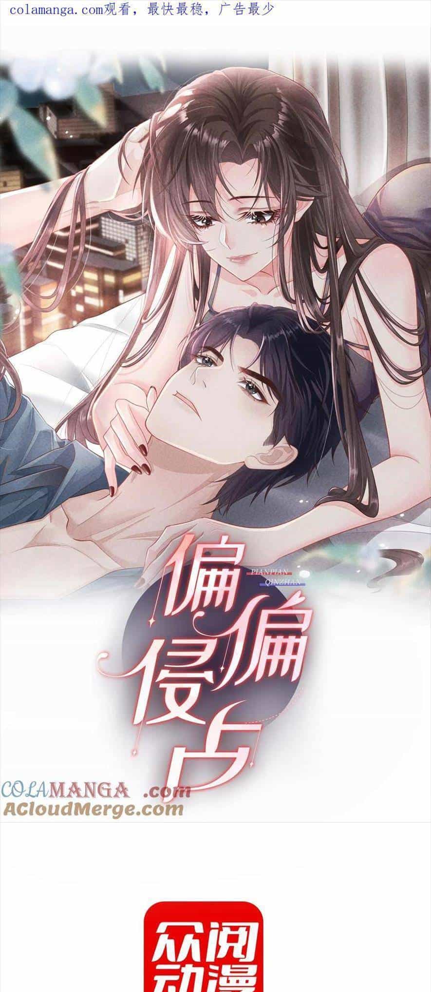 Cố Ý Chiếm Đoạt - Chương 60 - ảnh 1