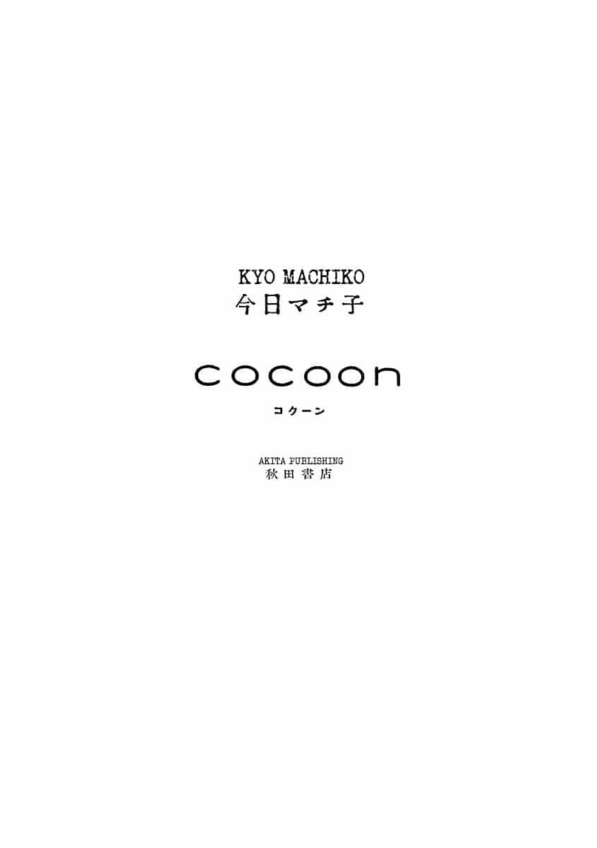 Cocoon - Chương 1 - ảnh 3