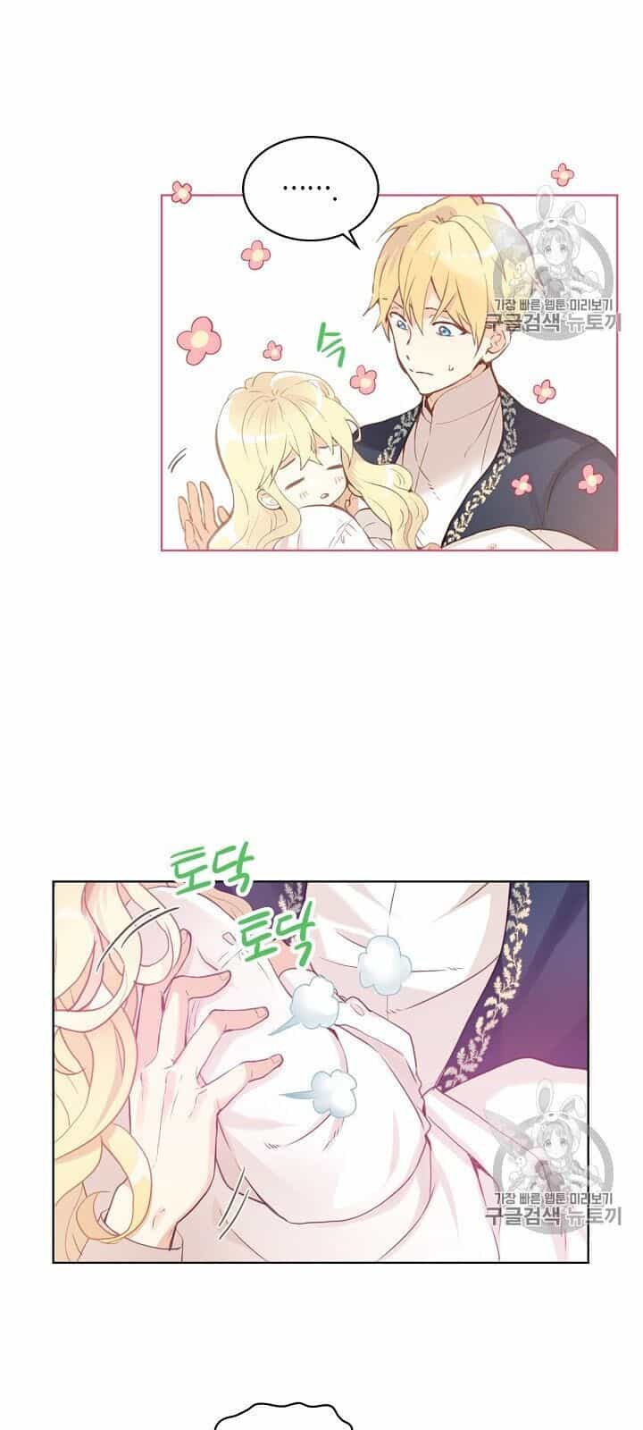 Con Có Phải Con Là Con Gái Của Ngài Không? - Chương 4 - ảnh 33
