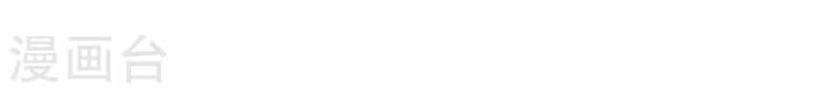 Con Đường Phản Công Của Sủng Thê - Chương 15 - ảnh 33