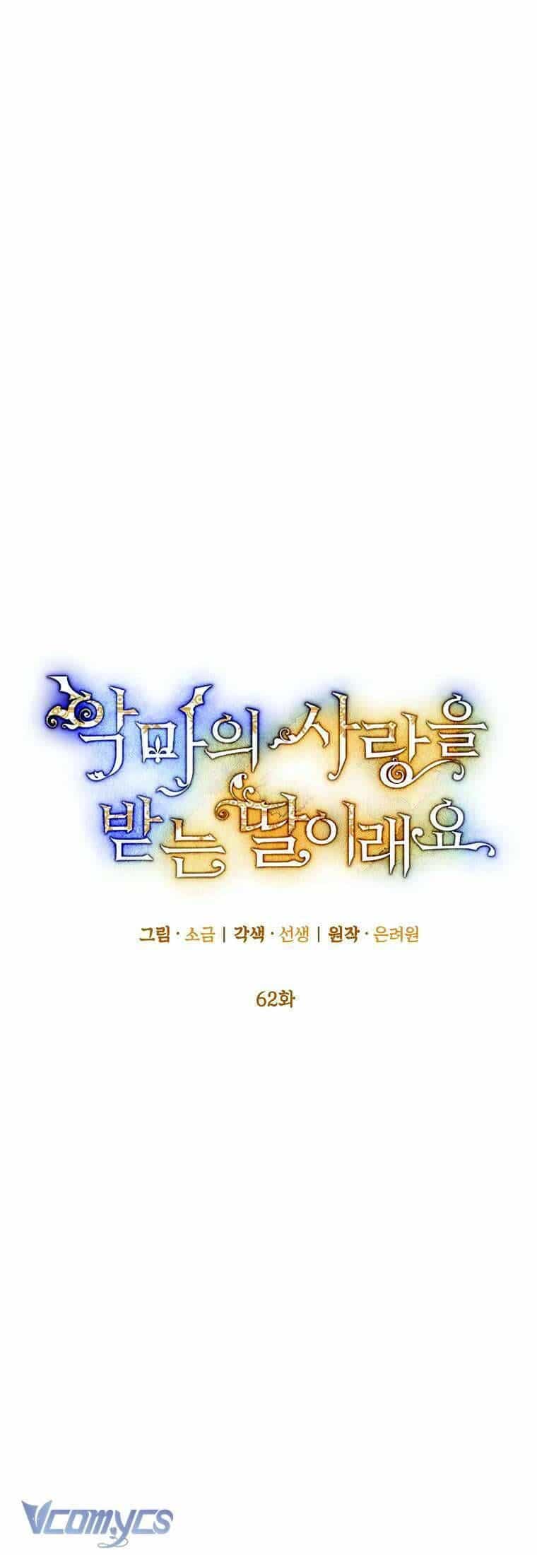 Con Gái Cưng Của Quỷ - Chương 62 - ảnh 24