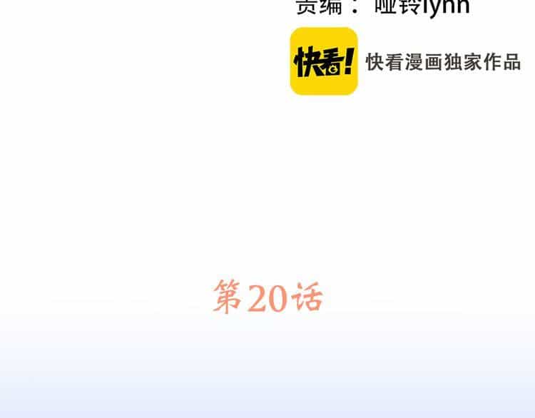 Con Tim Rung Động - Chương 20 - ảnh 7