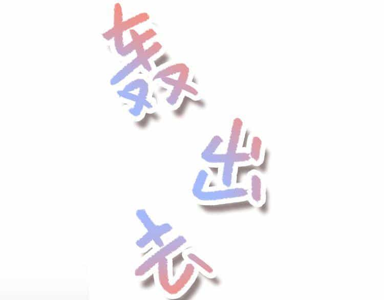 Con Tim Rung Động - Chương 29.5 - ảnh 62
