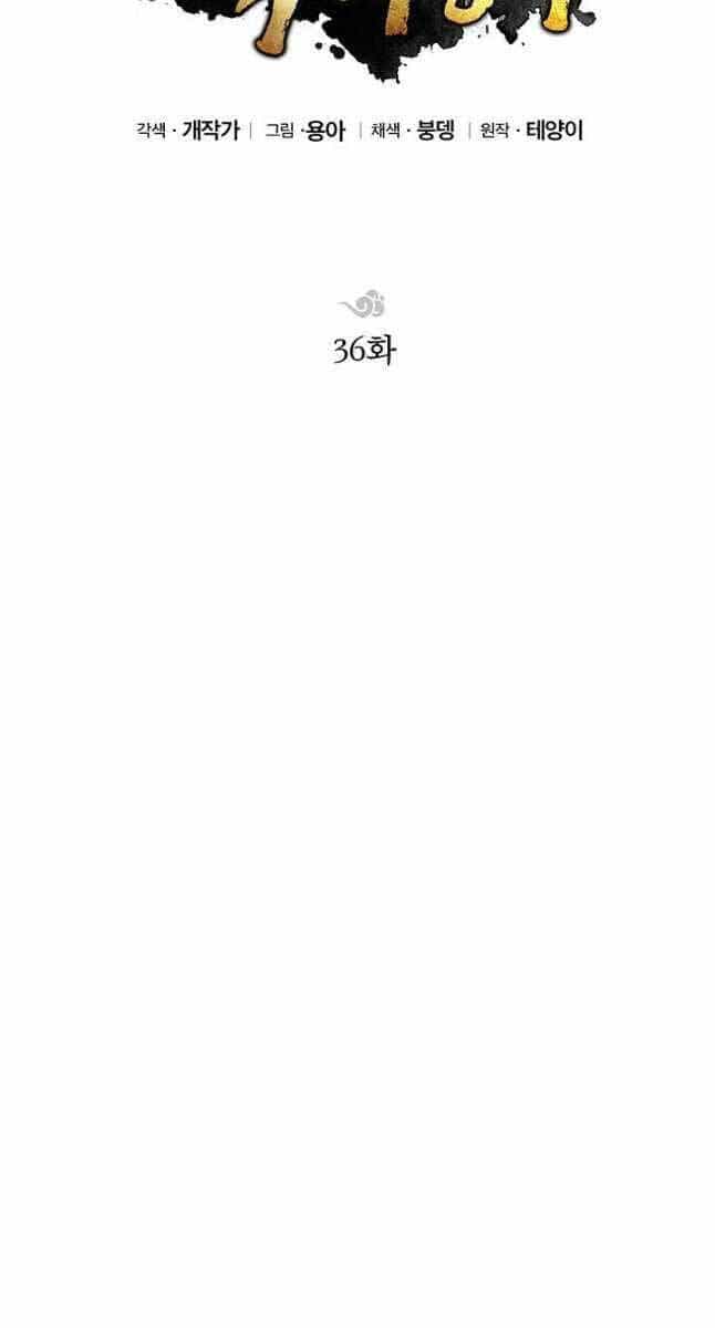 Con Trai Của Gia Tộc Nam Cung Thế Gia - Chương 36 - ảnh 65