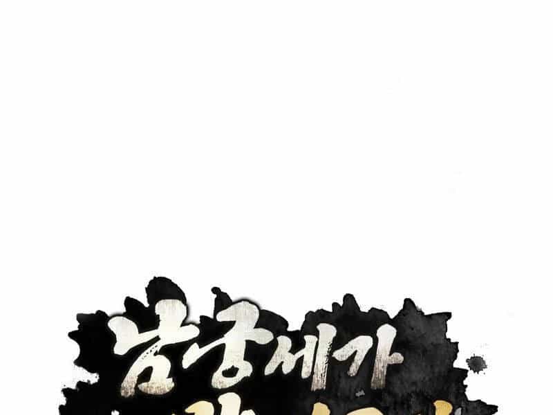 Con Trai Của Gia Tộc Nam Cung Thế Gia - Chương 63 - ảnh 63