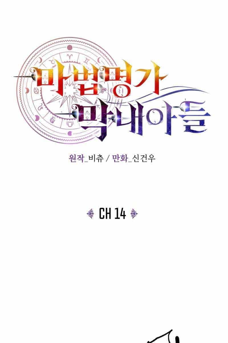 Con Trai Út Của Đại Pháp Sư Lừng Danh - Chương 14 - ảnh 68
