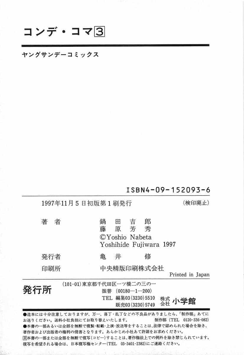 Conde Koma - Chương 28 - ảnh 19