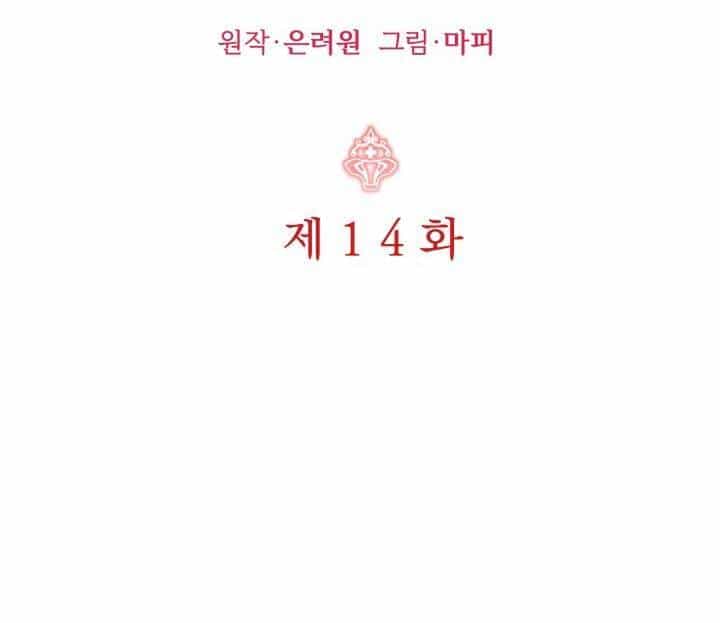 Công Chúa Dược Sĩ Bé Con - Chương 14 - ảnh 2