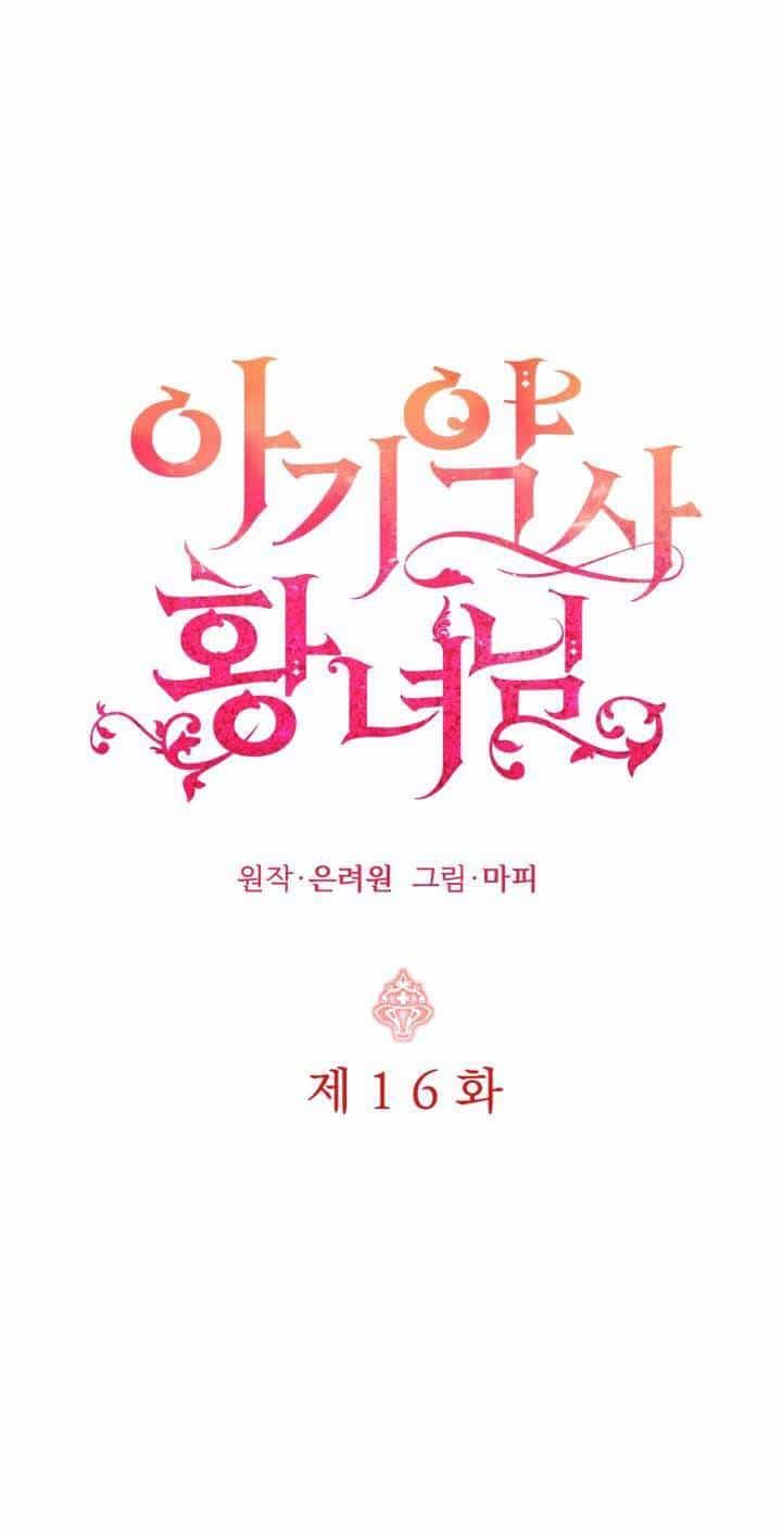 Công Chúa Dược Sĩ Bé Con - Chương 16 - ảnh 1