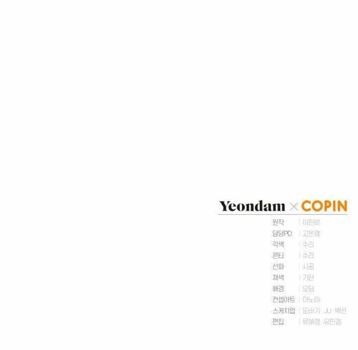 Công Chúa Khắc Dấu Lên Kẻ Phản Nghịch - Chương 2 - ảnh 88
