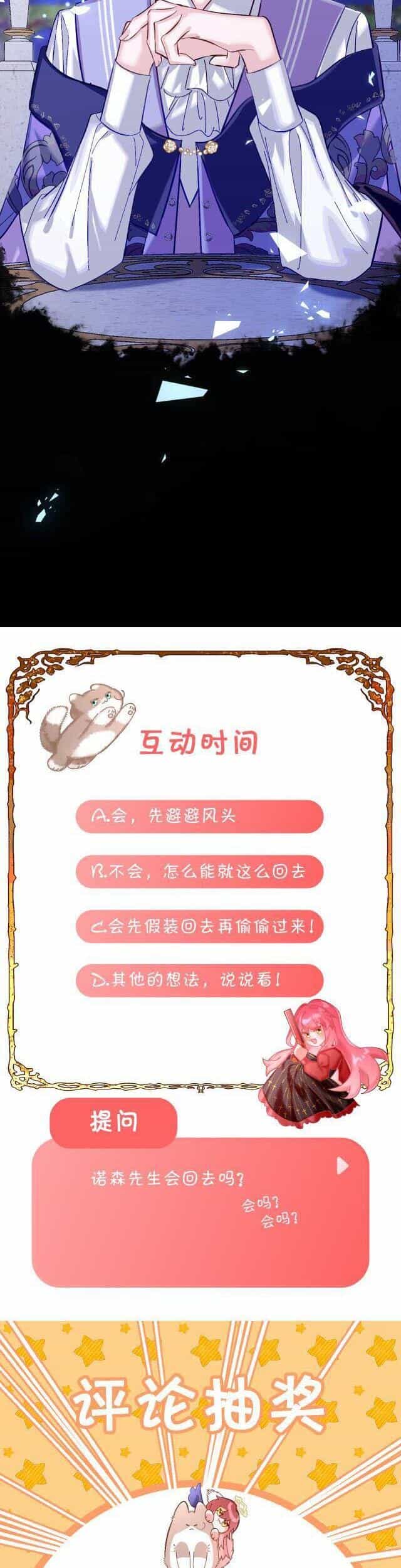 Công Chúa Phản Diện - Chương 5 - ảnh 25