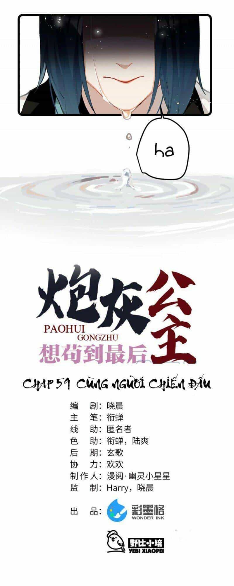 Công Chúa Pháo Hôi Muốn Tùy Tiện Đến Cùng - Chương 82 - ảnh 13