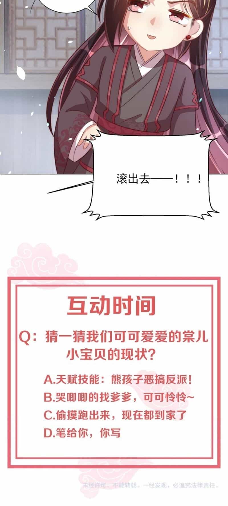 Công Chúa Tại Thượng: Quốc Sư Mời Xuống Kiệu - Chương 44 - ảnh 32