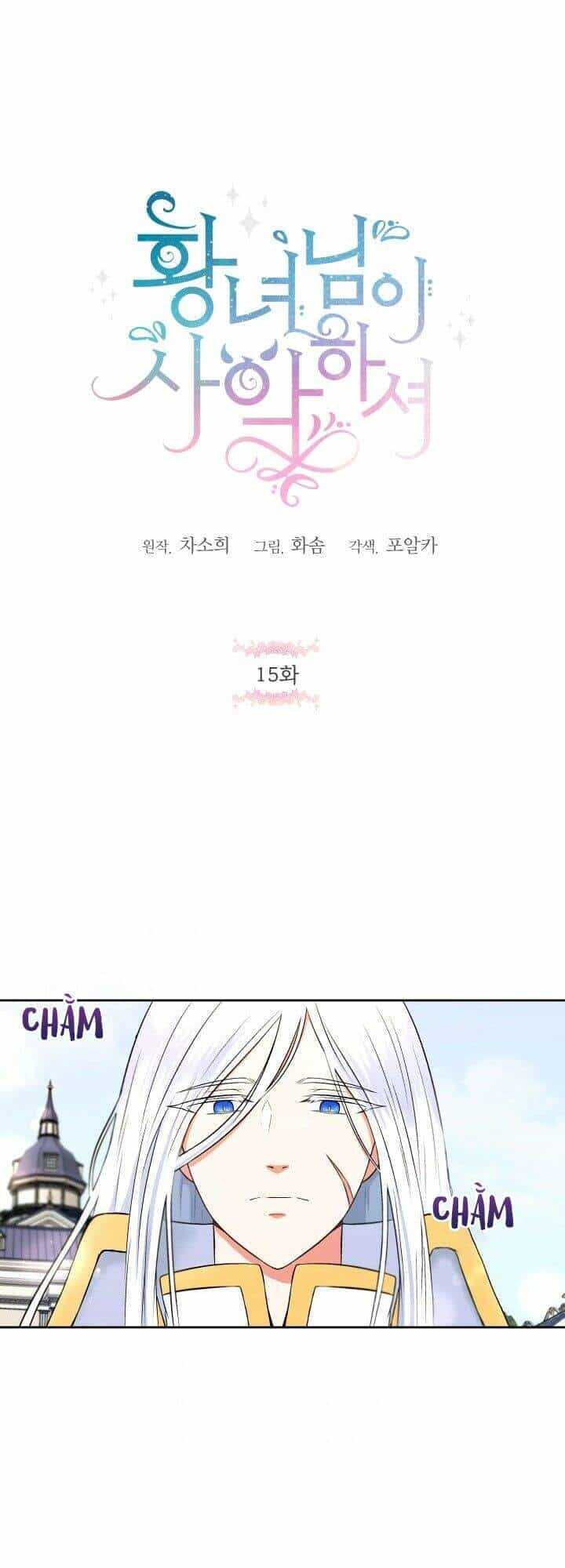 Công Chúa Xấu Xa - Chương 15 - ảnh 4