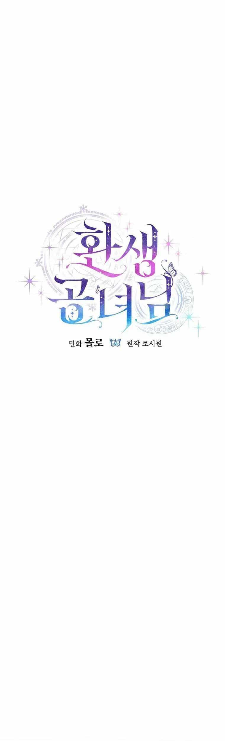 Công Nương Tái Sinh - Chương 53 - ảnh 10