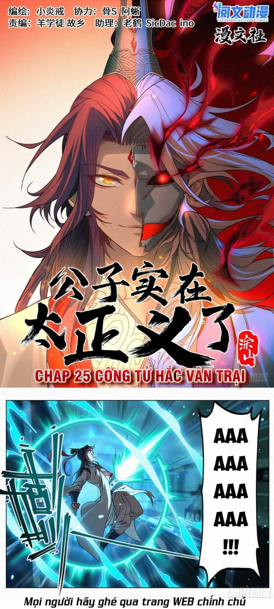 Công Tử Thực Sự Quá Chính Nghĩa - Chương 25 - ảnh 1