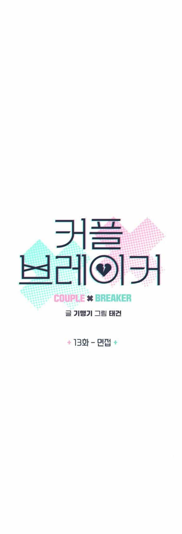 Couple Breaker - Chương 13.1 - ảnh 4