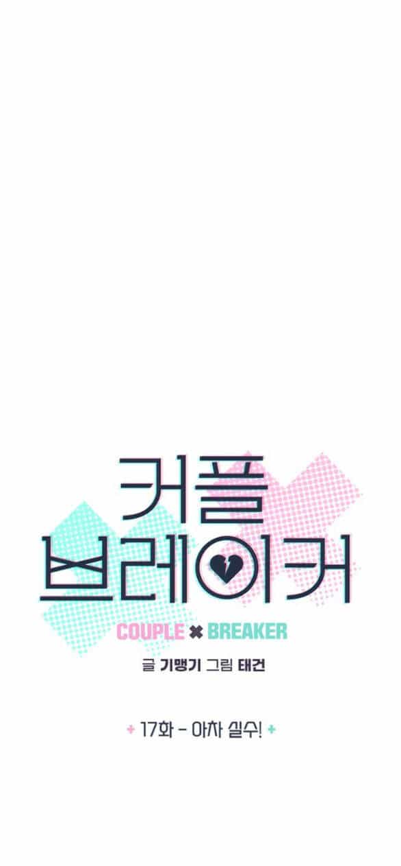 Couple Breaker - Chương 17.1 - ảnh 4