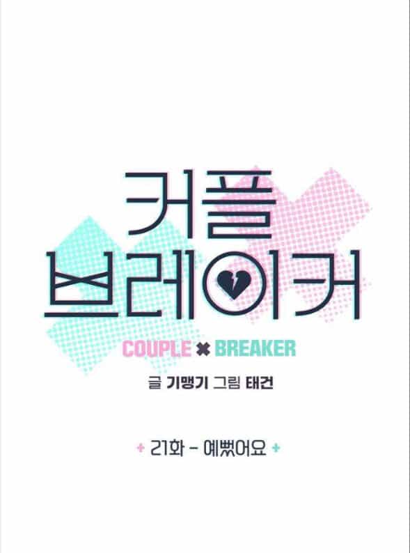 Couple Breaker - Chương 21.1 - ảnh 5